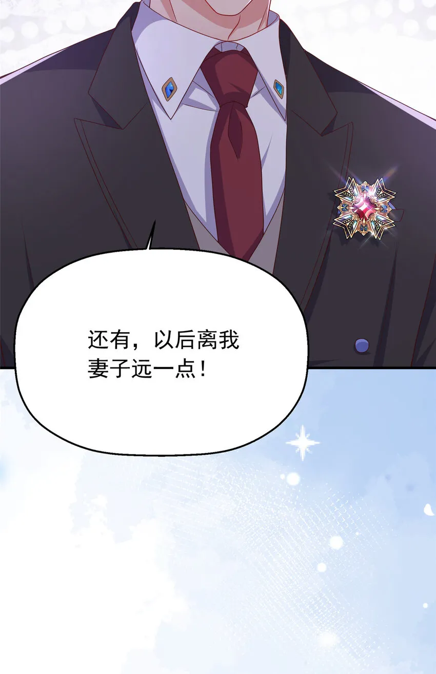 42 花形源的诡计 第39页