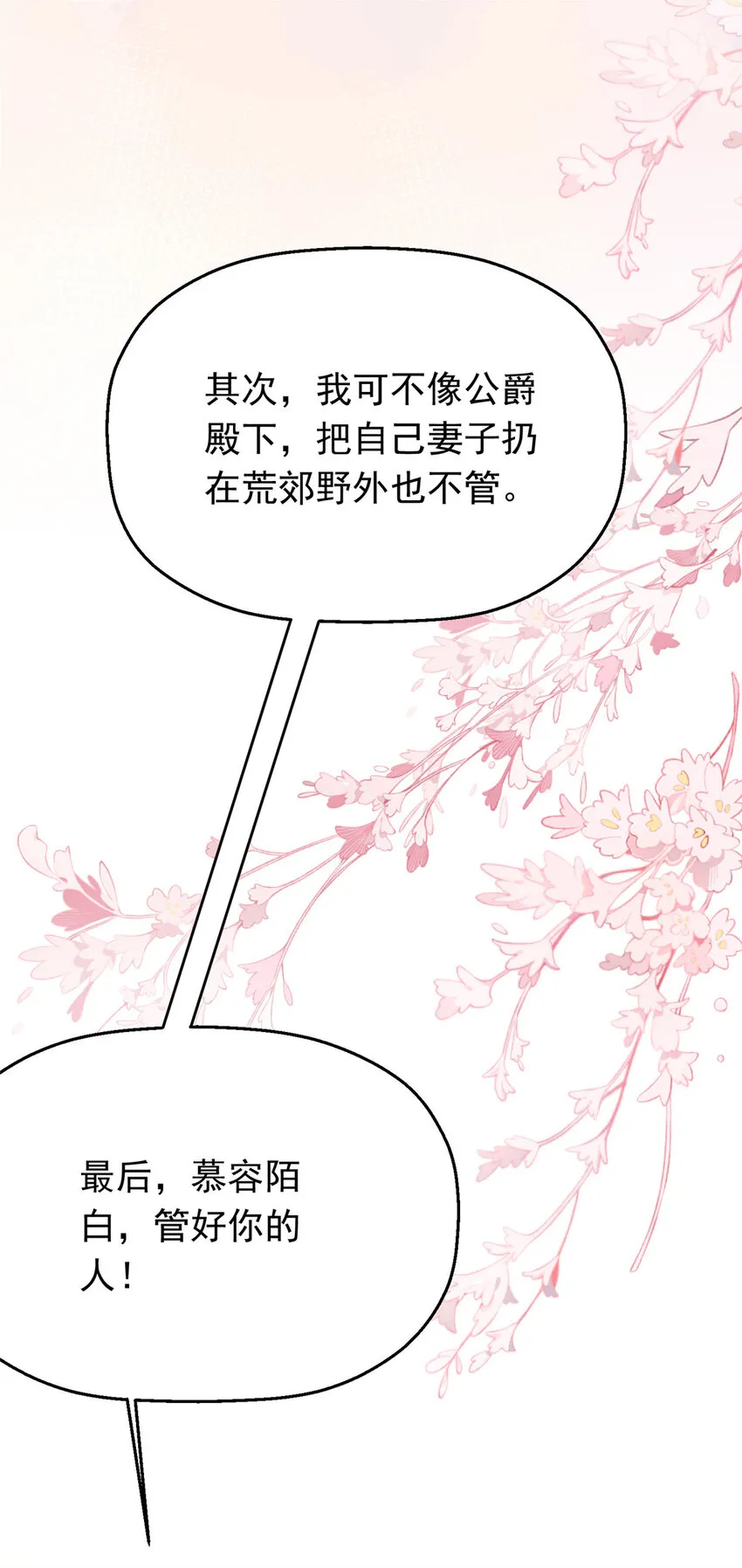 42 花形源的诡计 第41页