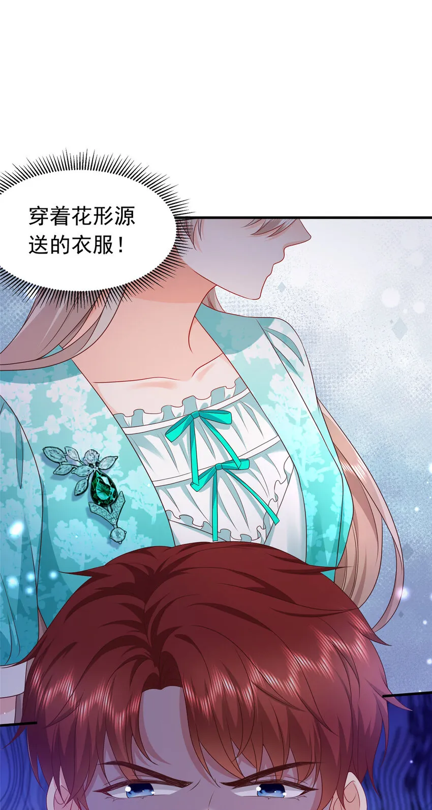 42 花形源的诡计 第45页