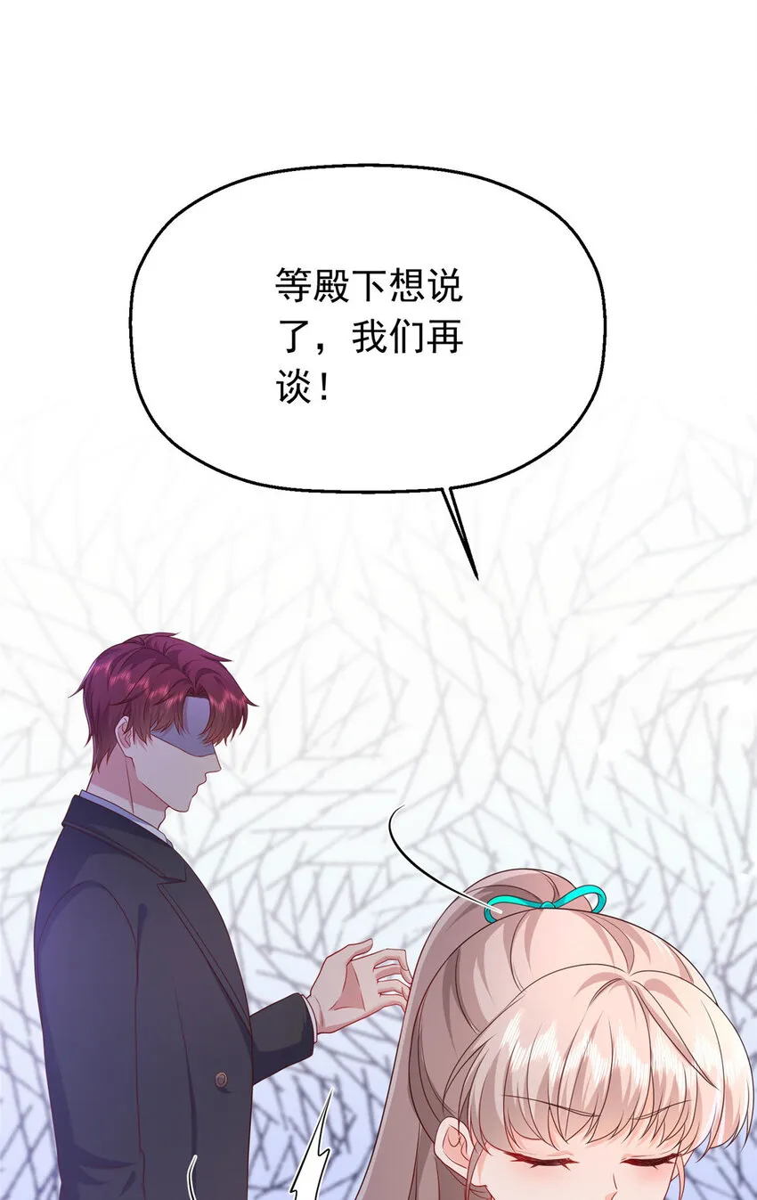 42 花形源的诡计 第49页
