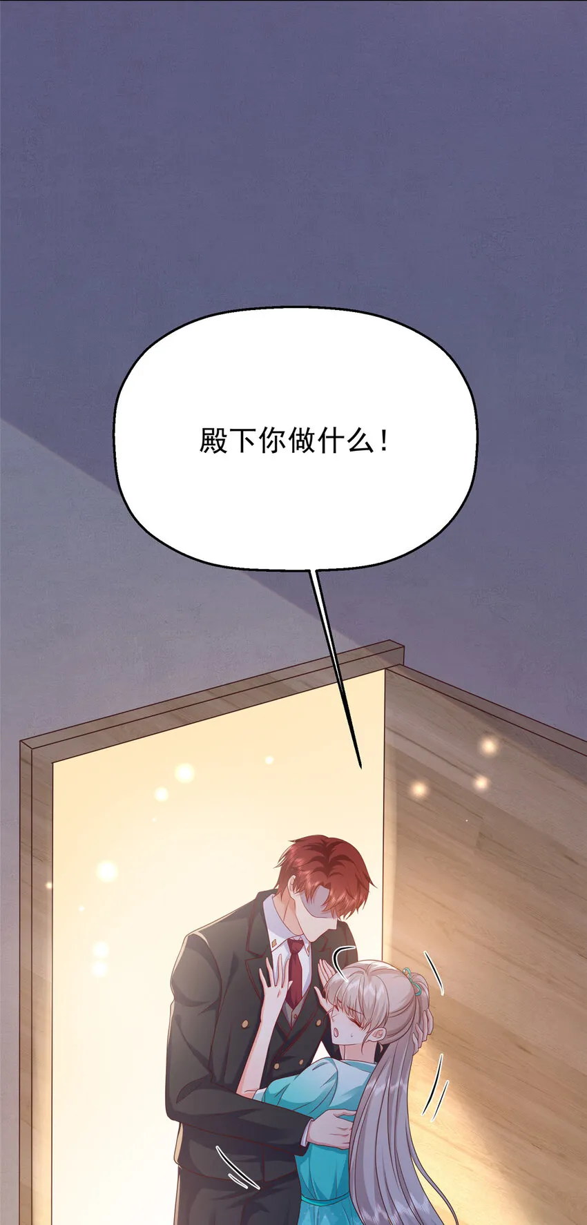 42 花形源的诡计 第59页
