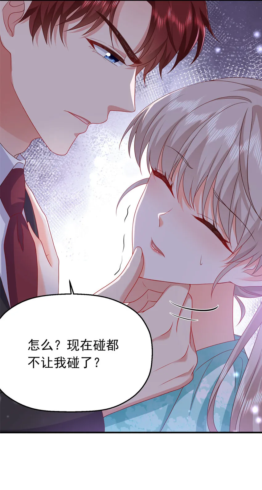 42 花形源的诡计 第61页