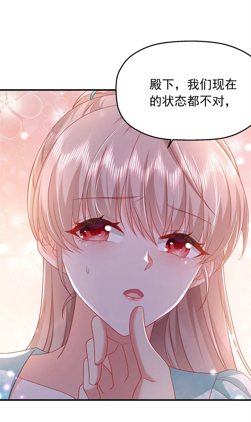 42 花形源的诡计 第62页