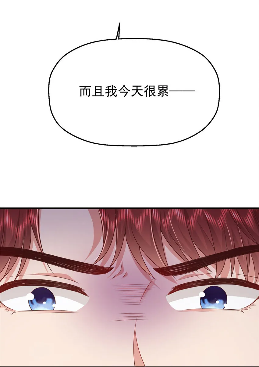 42 花形源的诡计 第63页