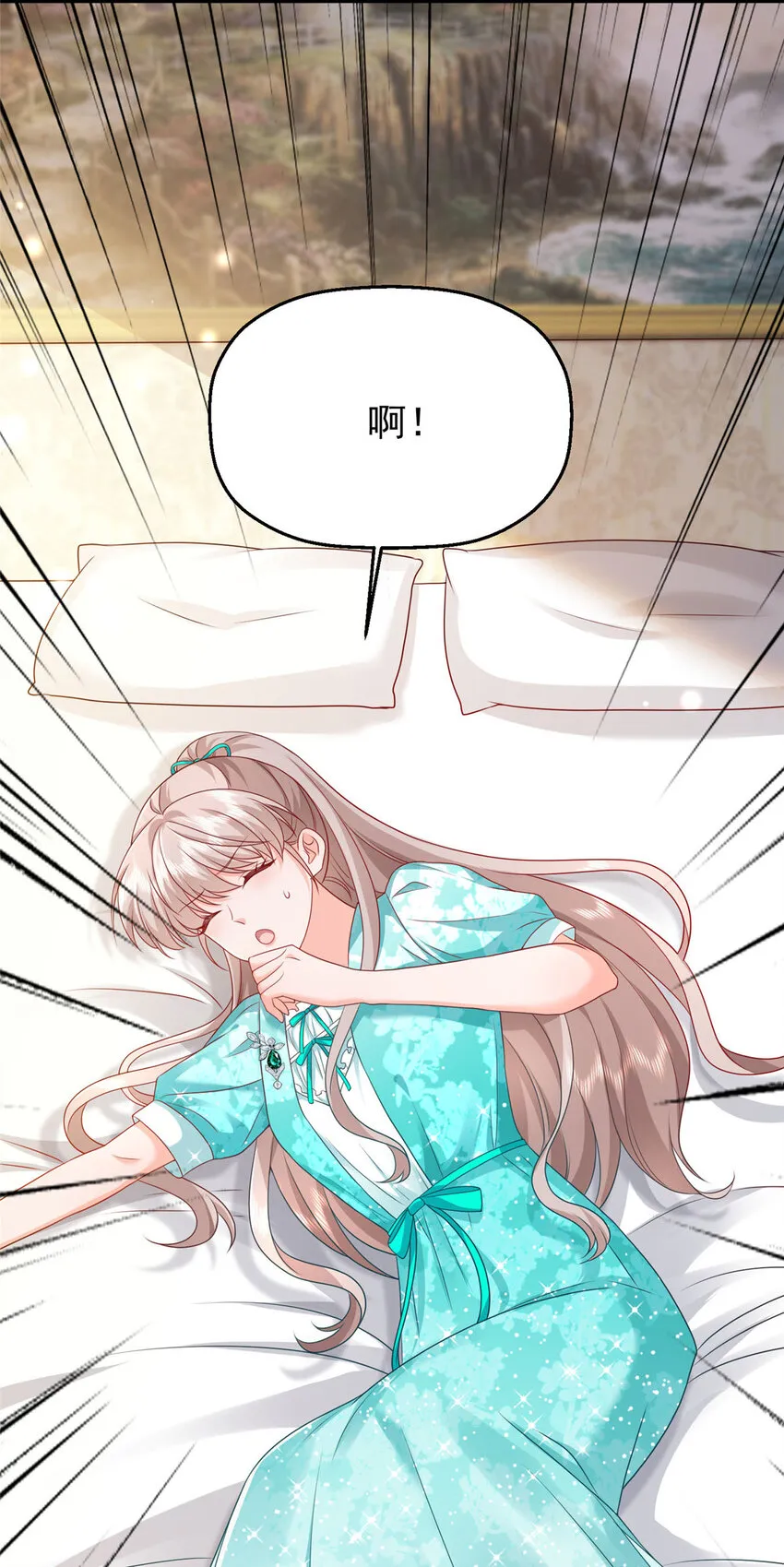 42 花形源的诡计 第64页