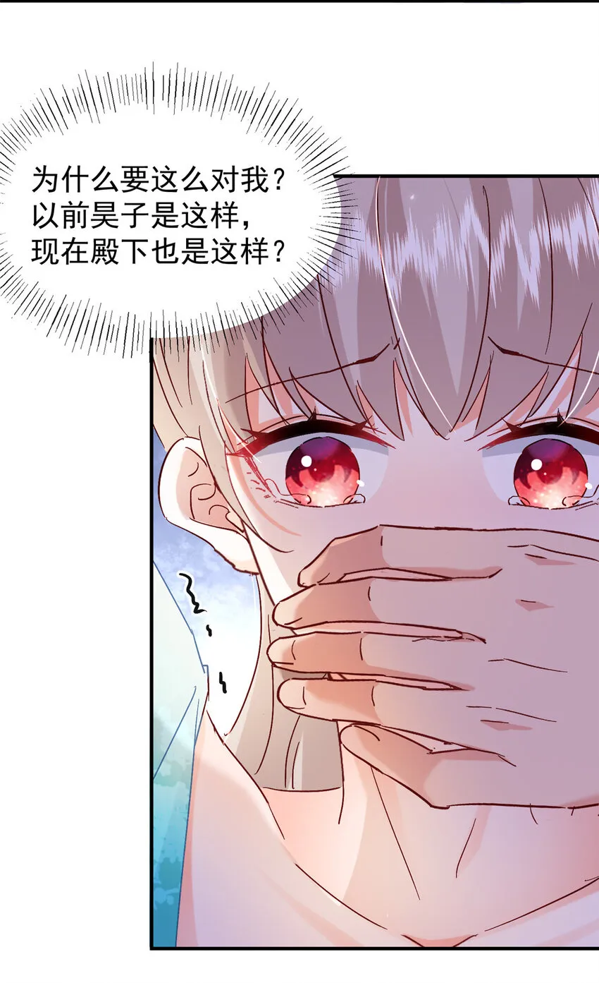 43 我不会原谅你的！ 第7页