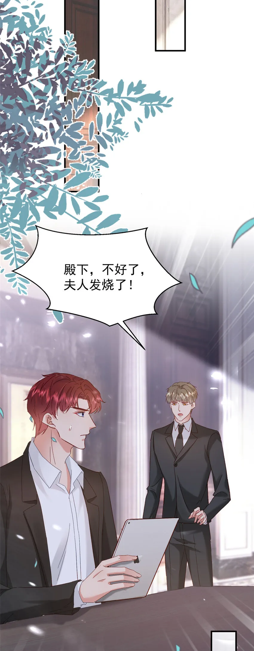 43 我不会原谅你的！ 第14页