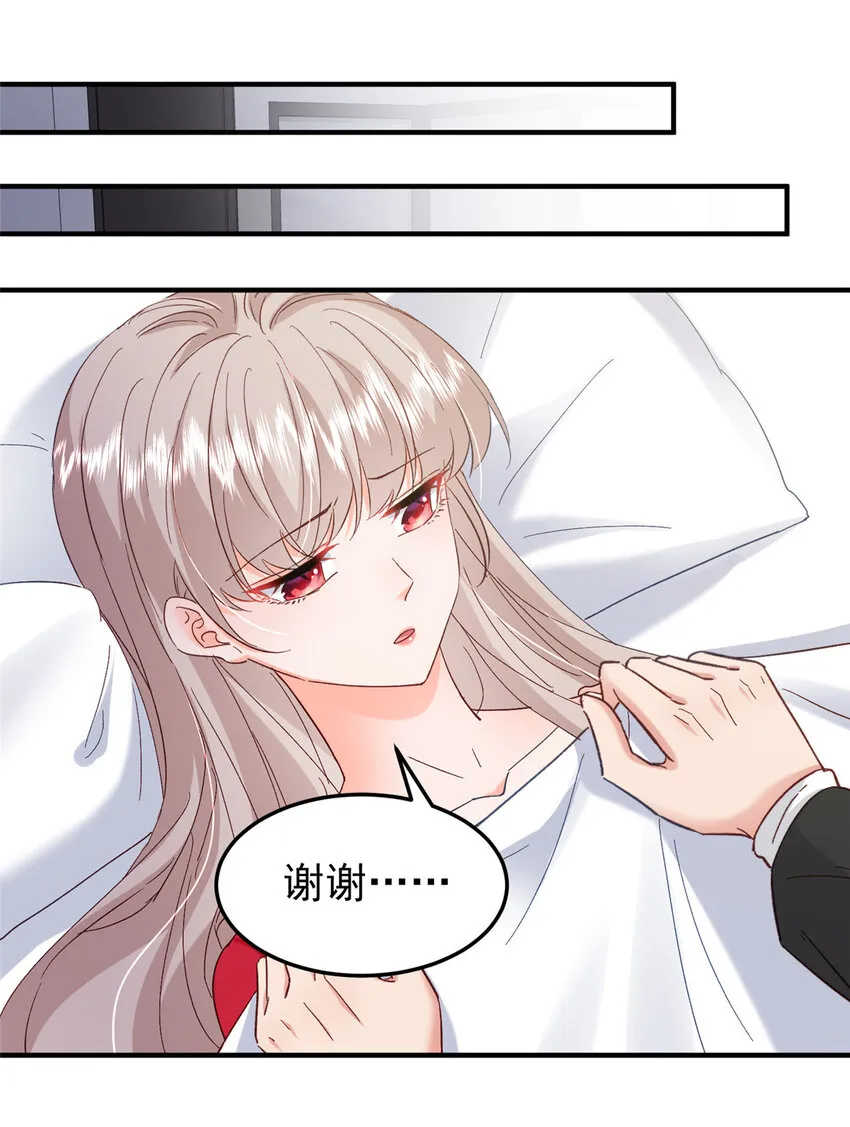 43 我不会原谅你的！ 第18页