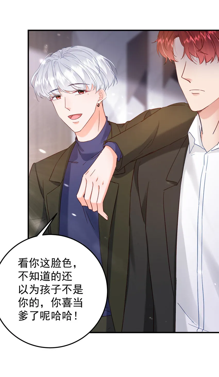 43 我不会原谅你的！ 第29页