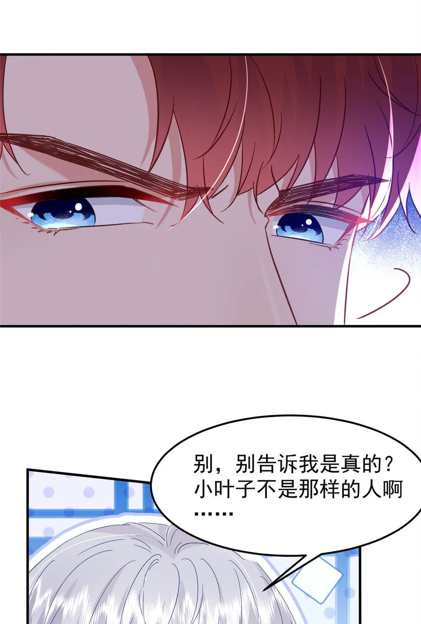 43 我不会原谅你的！ 第30页