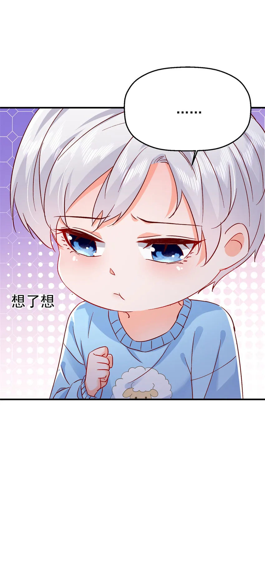 44 花形源，我不会就这么算了！ 第10页