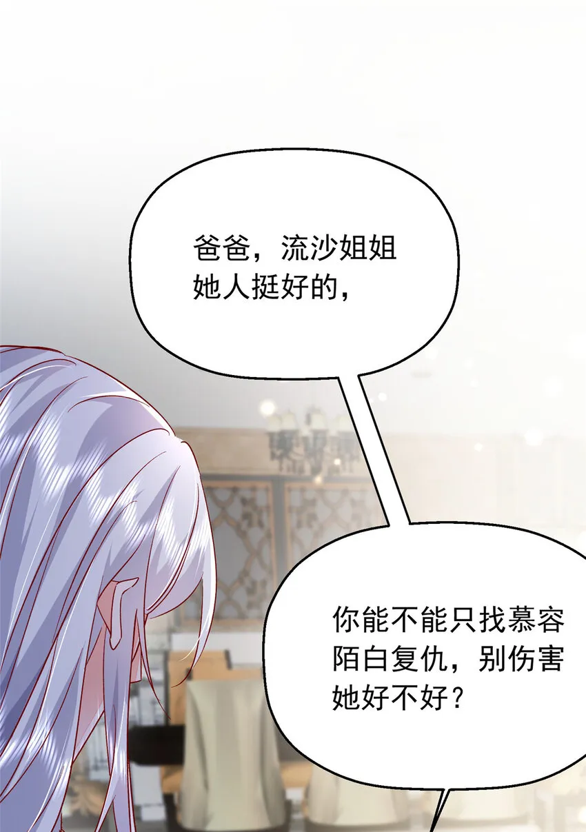 44 花形源，我不会就这么算了！ 第11页