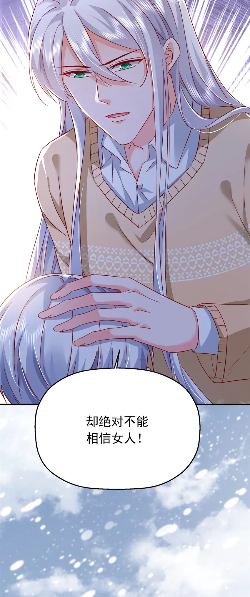 44 花形源，我不会就这么算了！ 第14页
