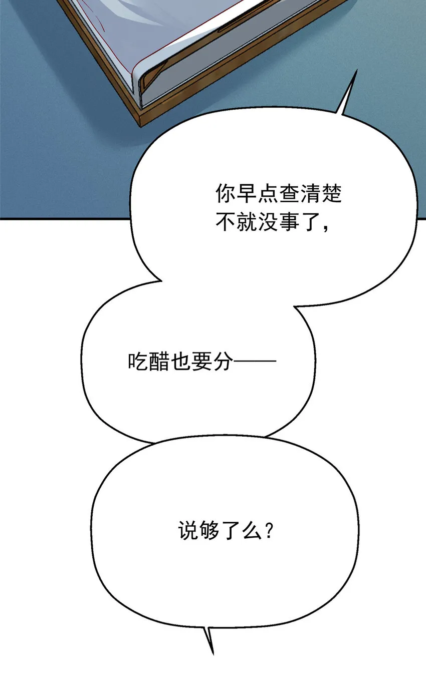 44 花形源，我不会就这么算了！ 第17页