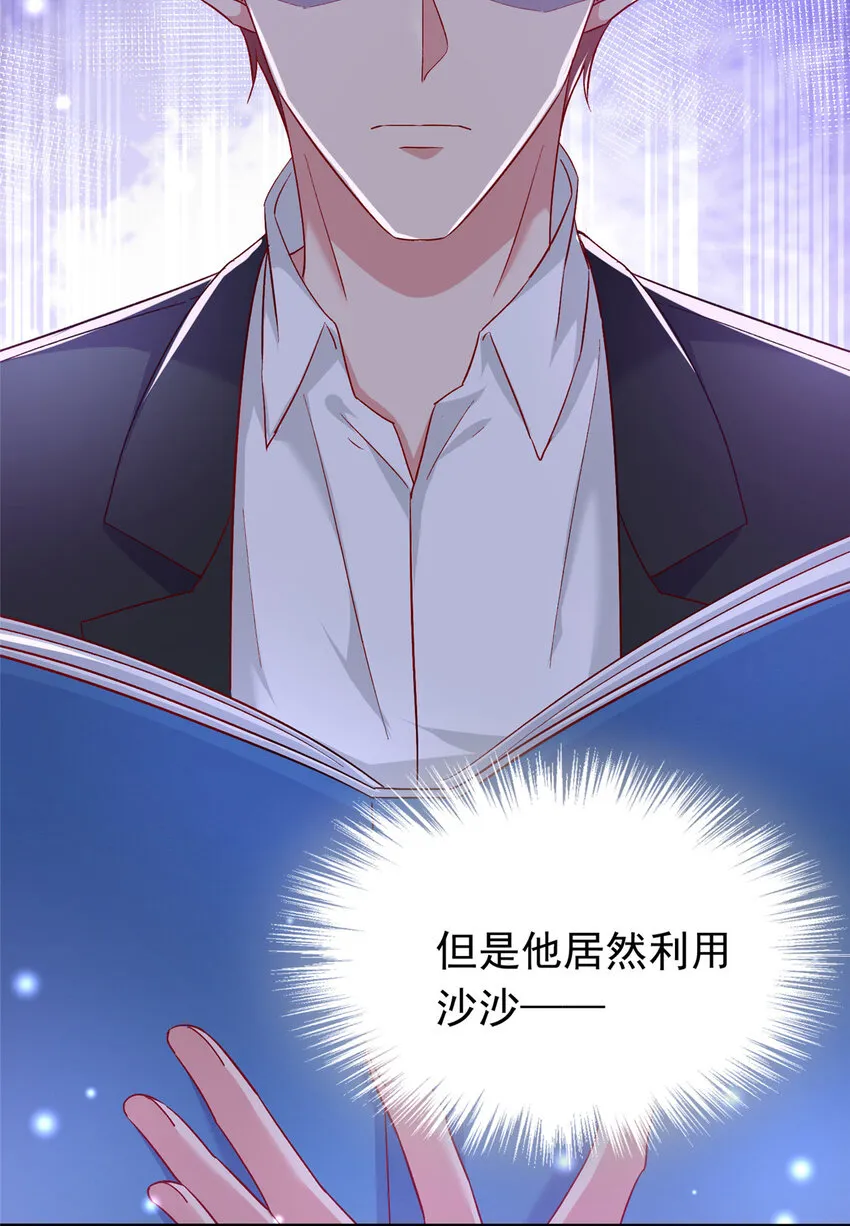 44 花形源，我不会就这么算了！ 第21页