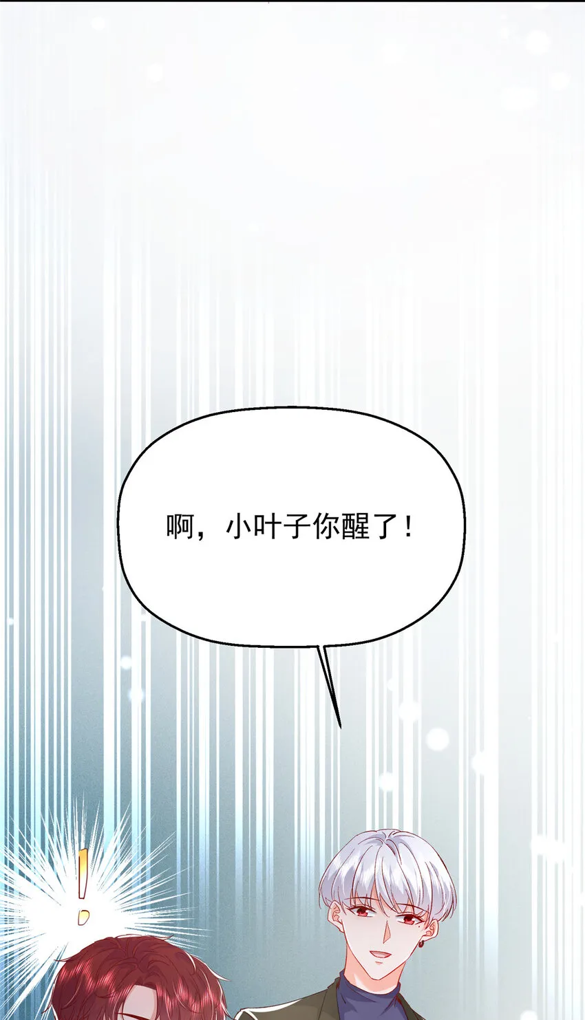 44 花形源，我不会就这么算了！ 第22页