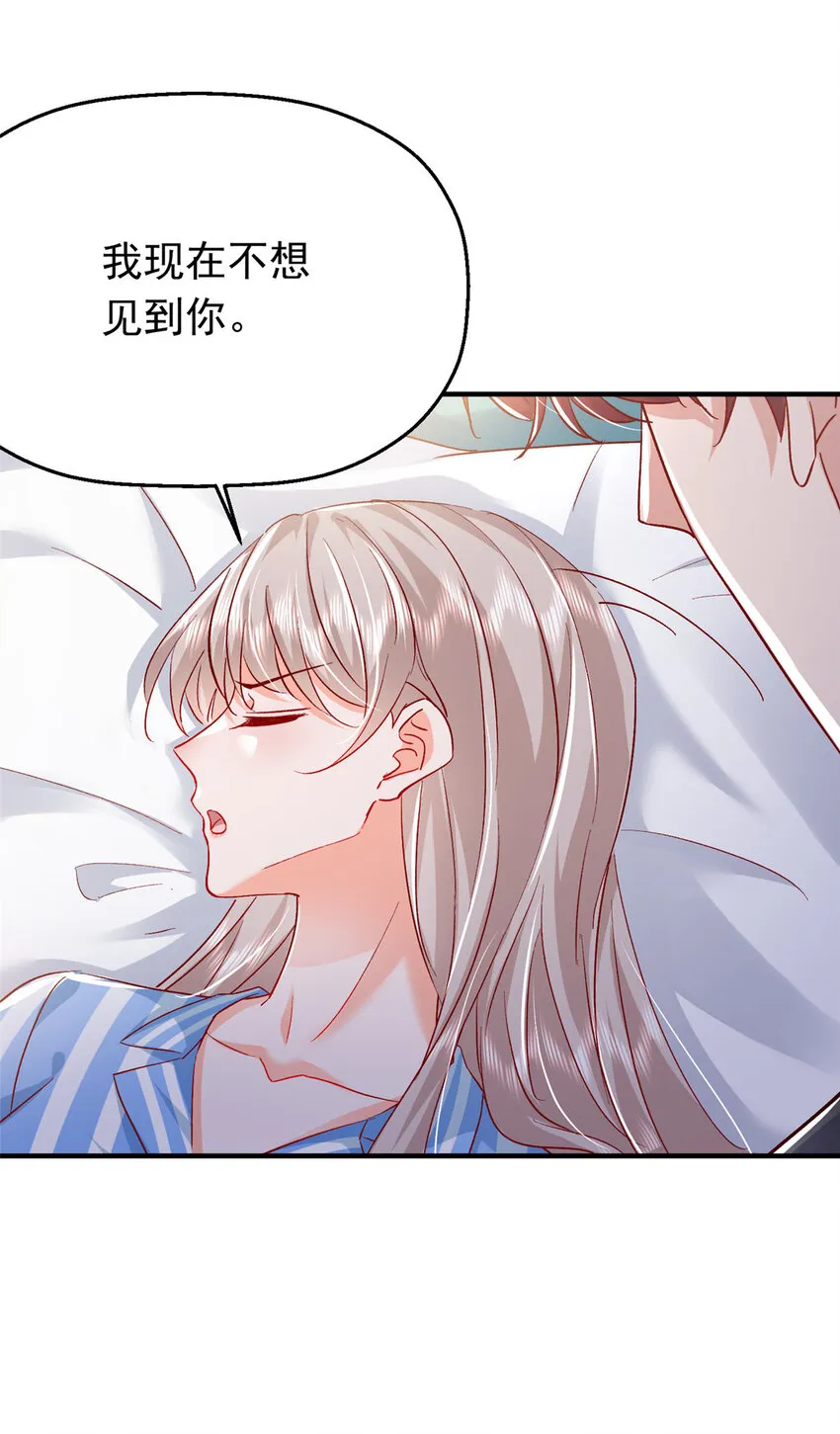 44 花形源，我不会就这么算了！ 第25页