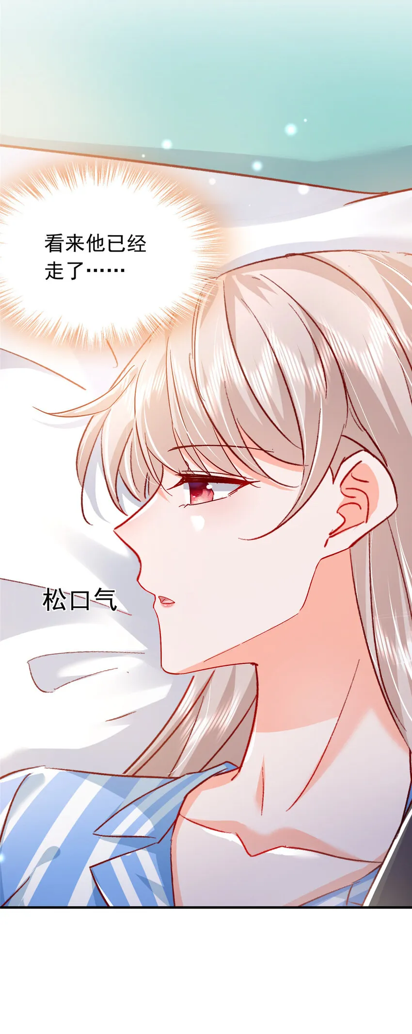 44 花形源，我不会就这么算了！ 第28页