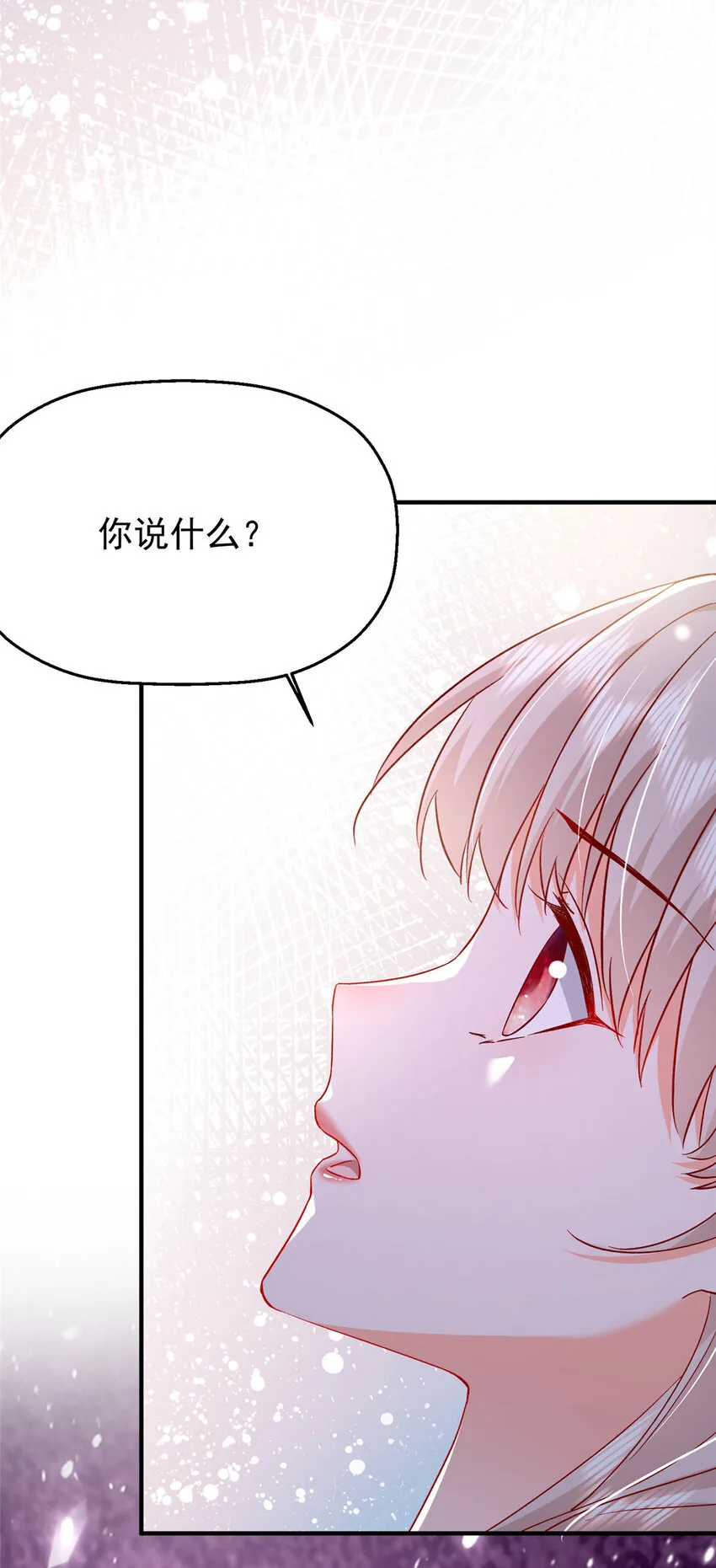 44 花形源，我不会就这么算了！ 第33页
