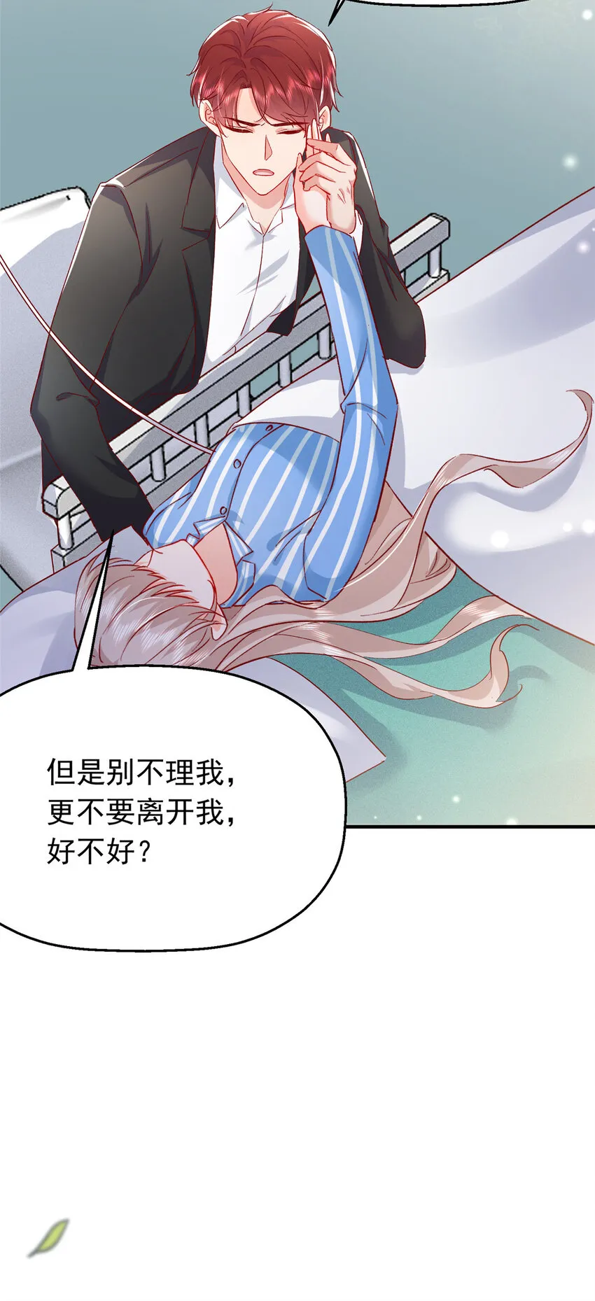 44 花形源，我不会就这么算了！ 第36页