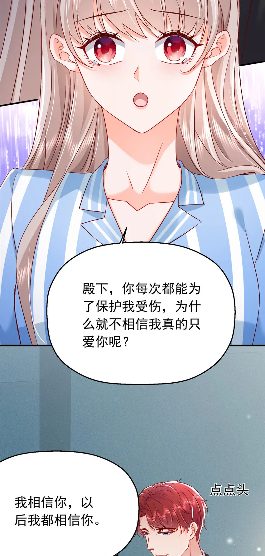 44 花形源，我不会就这么算了！ 第43页