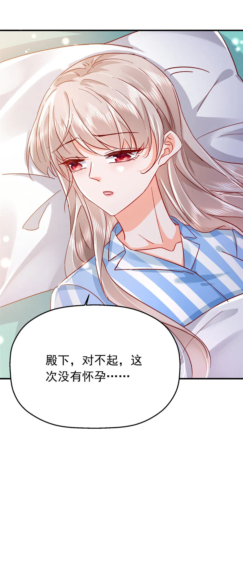44 花形源，我不会就这么算了！ 第52页