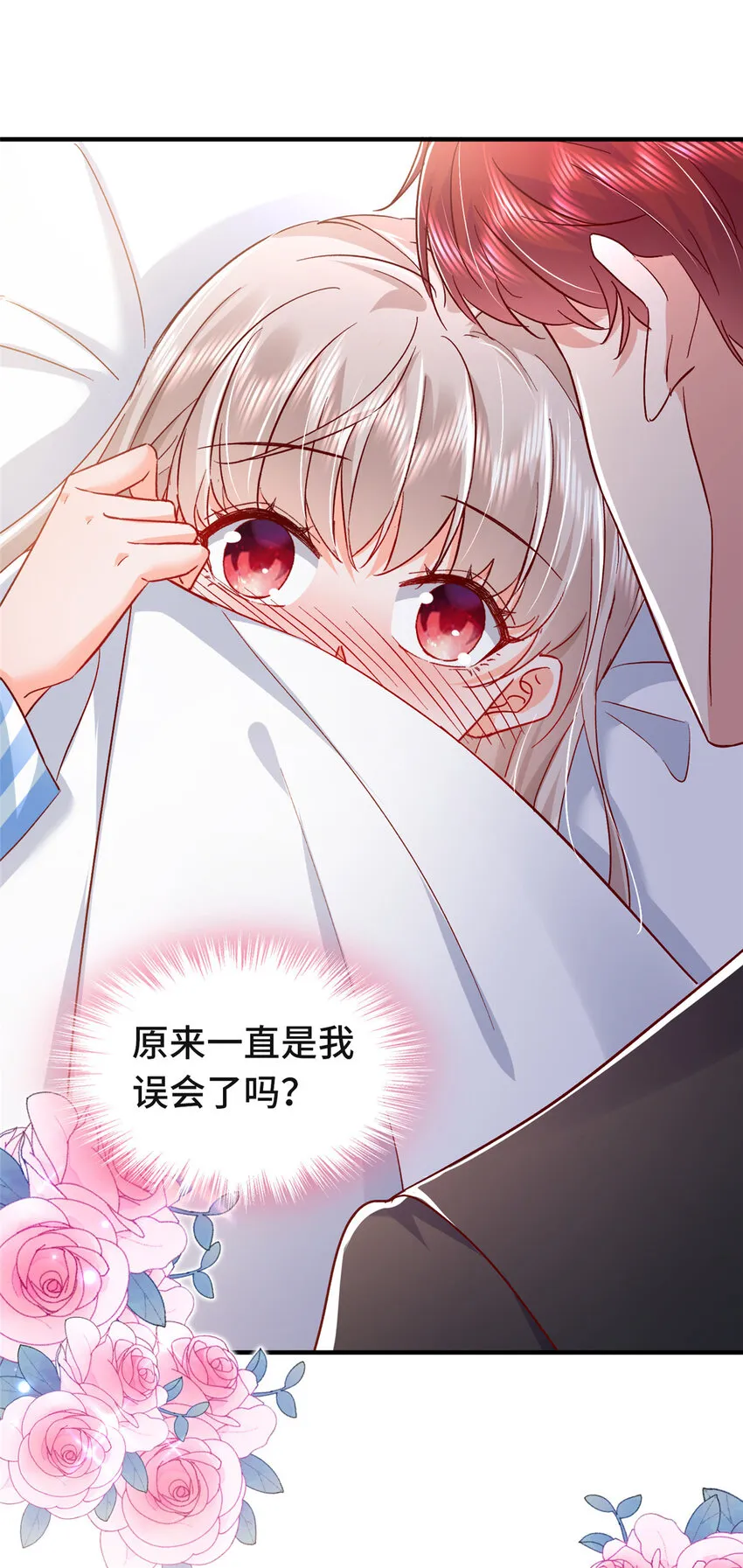 44 花形源，我不会就这么算了！ 第62页