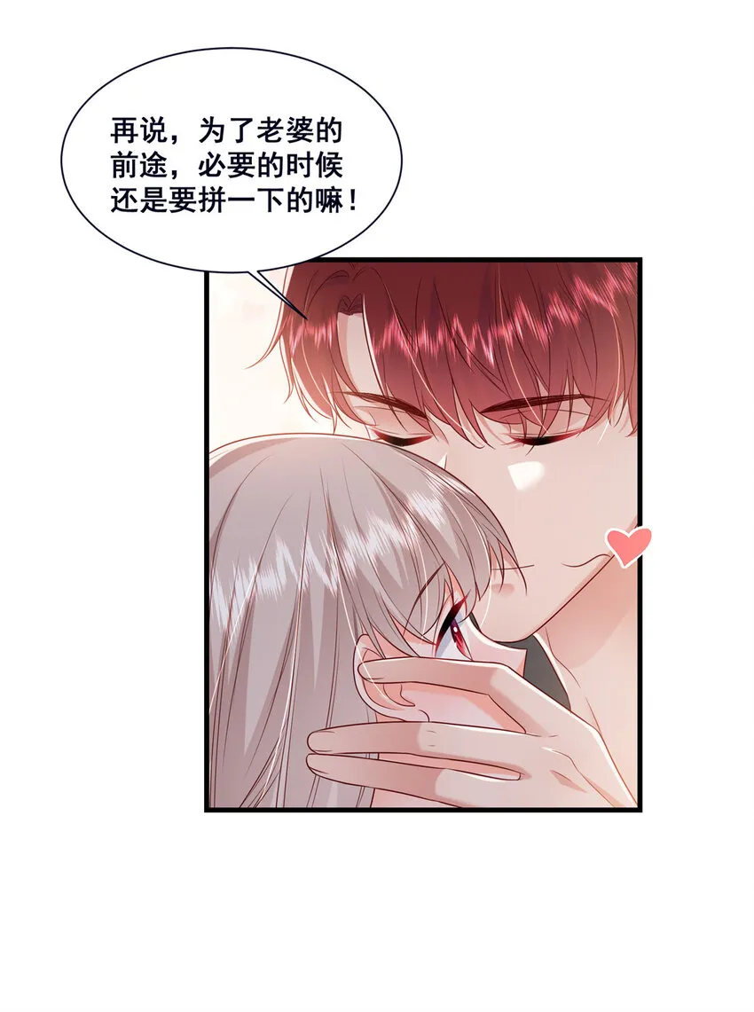 45 对你丈夫的表现还满意吗 第10页