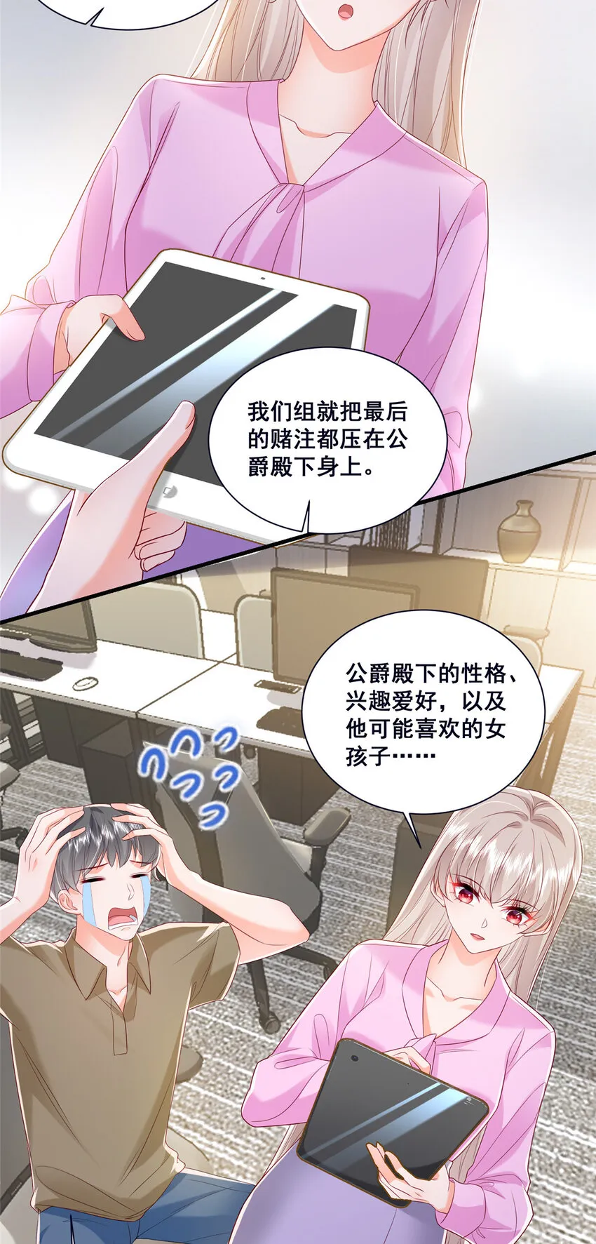 45 对你丈夫的表现还满意吗 第13页