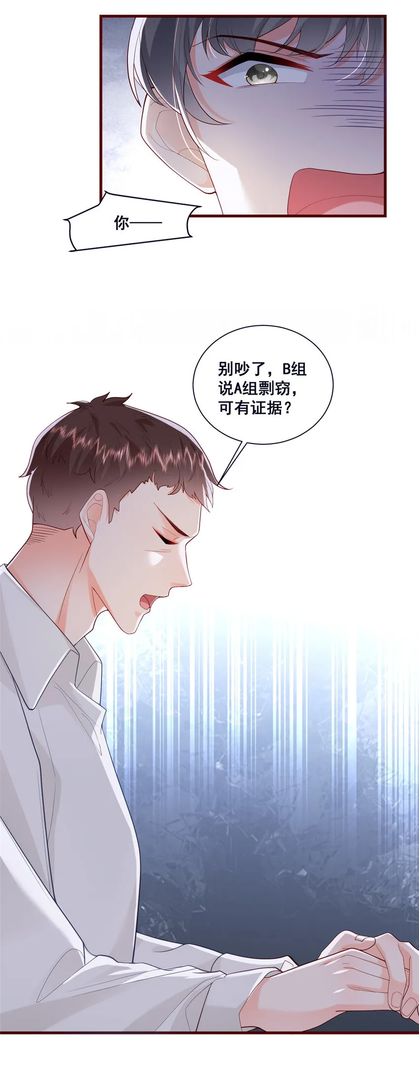 45 对你丈夫的表现还满意吗 第20页