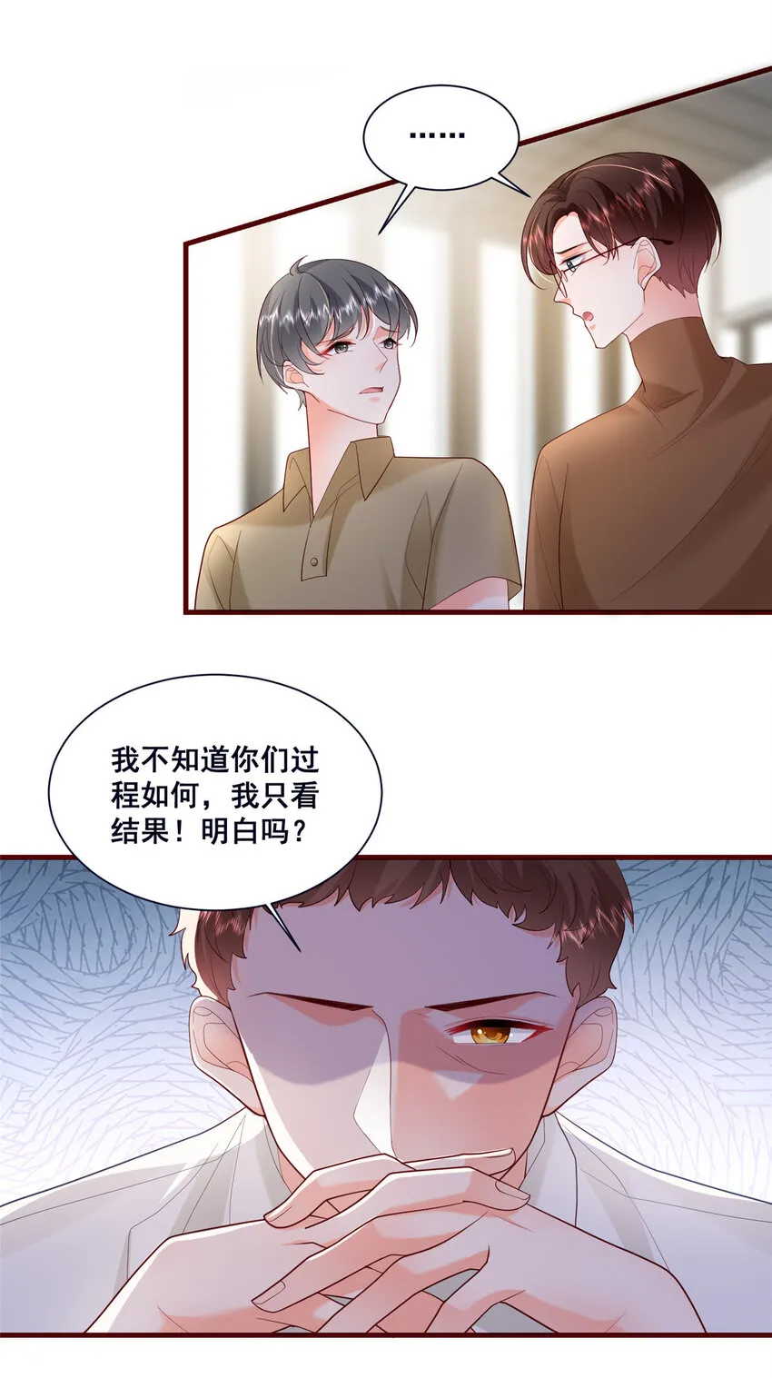 45 对你丈夫的表现还满意吗 第21页