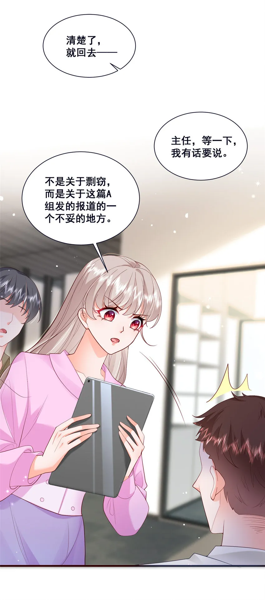 45 对你丈夫的表现还满意吗 第22页