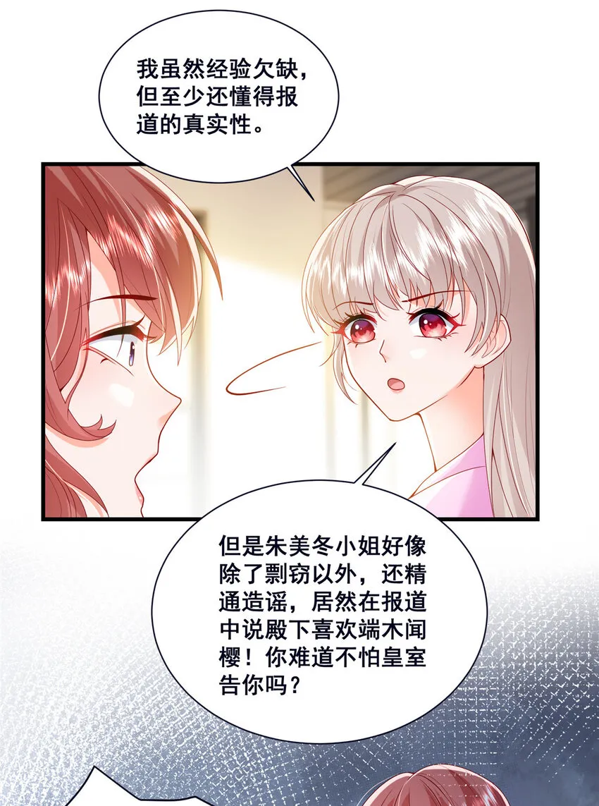 45 对你丈夫的表现还满意吗 第24页