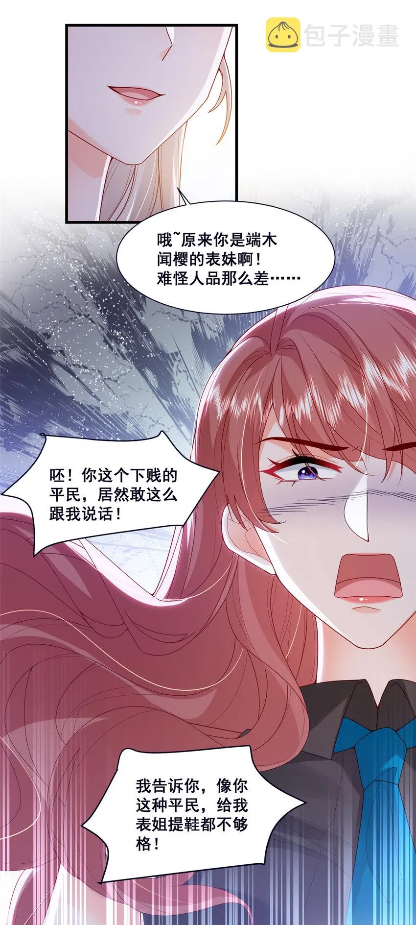 45 对你丈夫的表现还满意吗 第26页