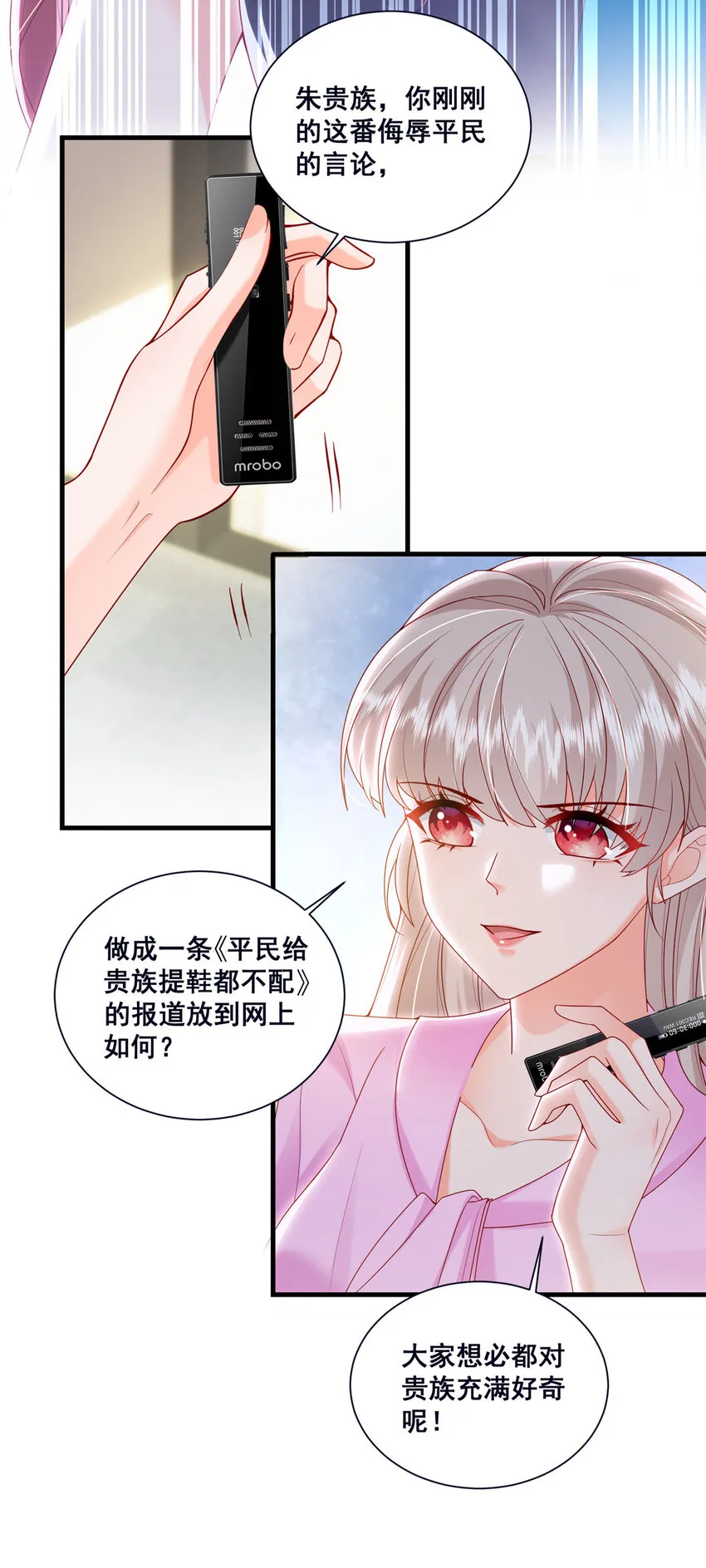 45 对你丈夫的表现还满意吗 第27页