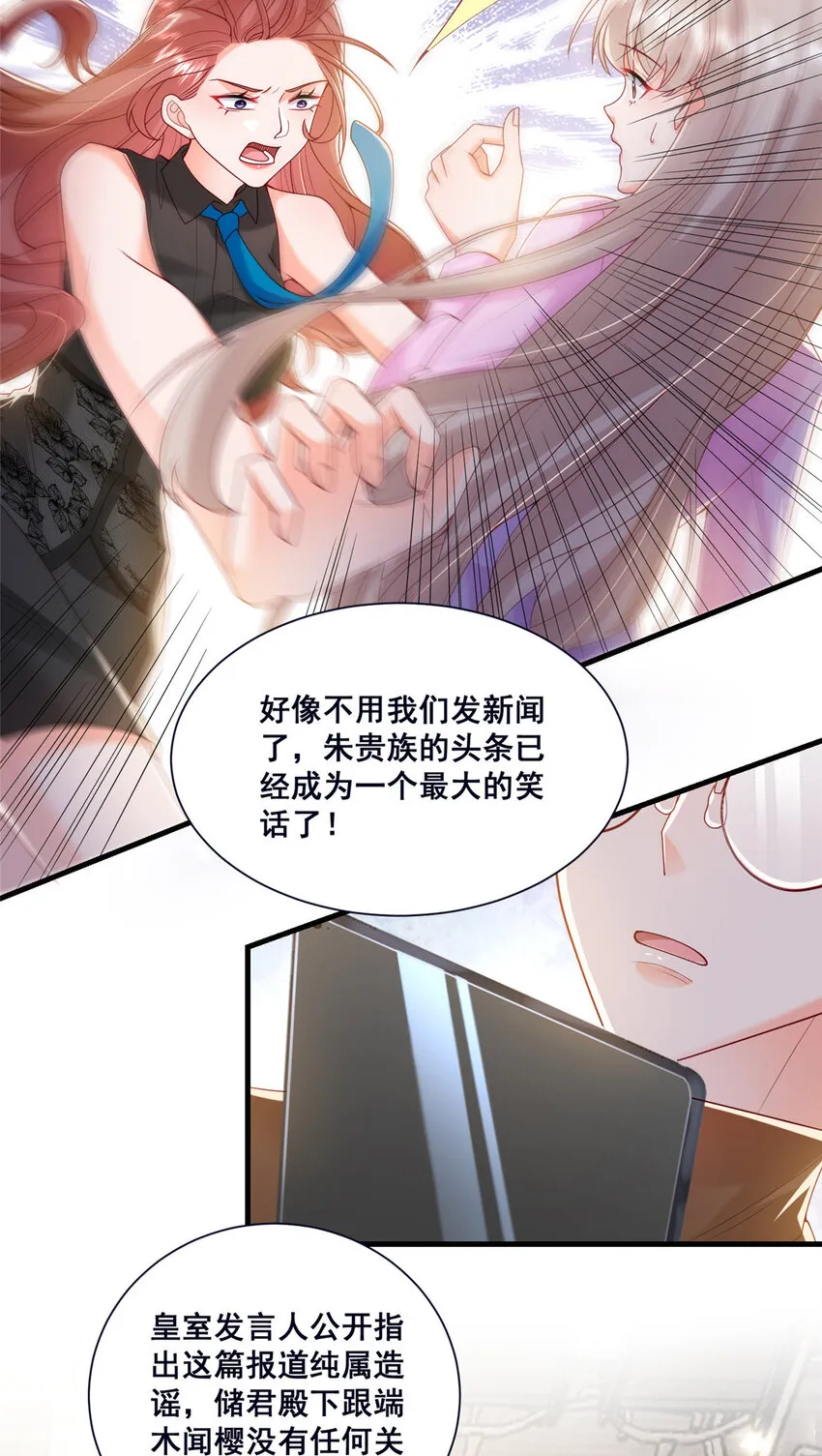 45 对你丈夫的表现还满意吗 第29页