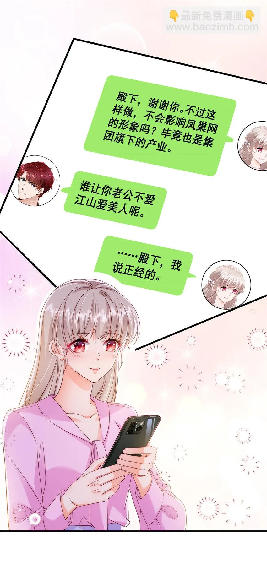 46 误会大了 第3页