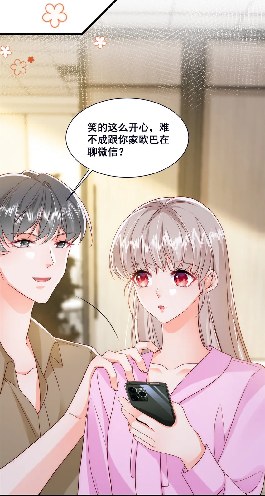 46 误会大了 第5页