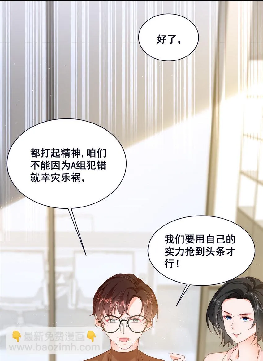46 误会大了 第6页