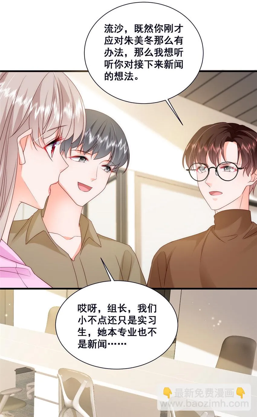 46 误会大了 第8页