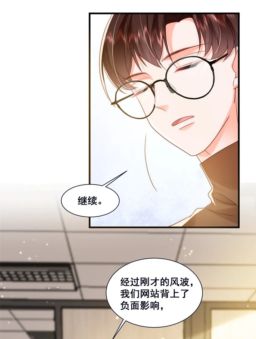 46 误会大了 第10页
