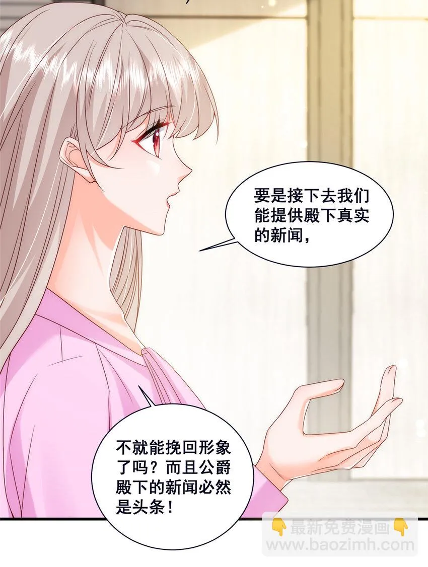 46 误会大了 第11页