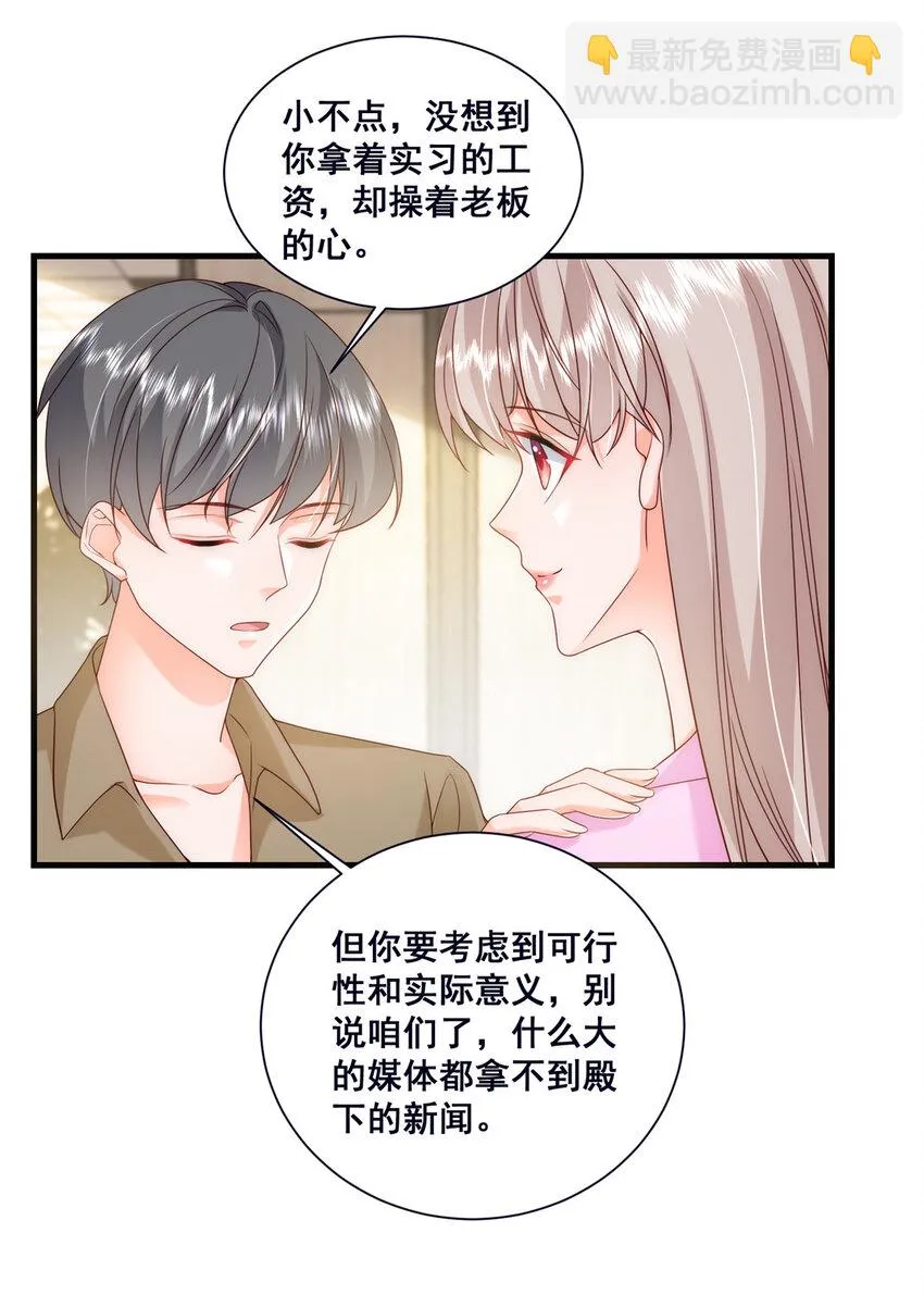46 误会大了 第12页