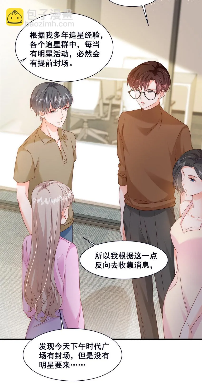 46 误会大了 第15页