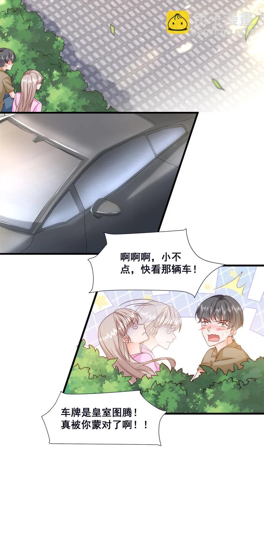 46 误会大了 第18页