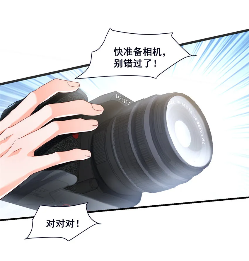 46 误会大了 第19页