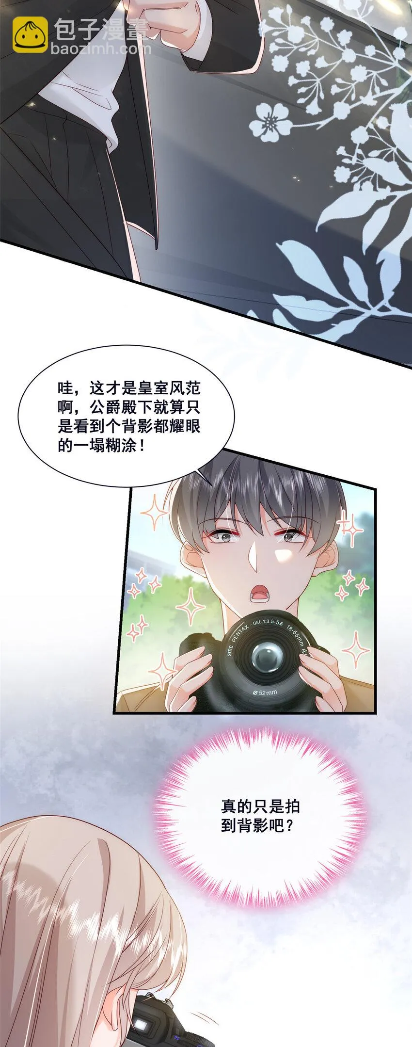 46 误会大了 第21页