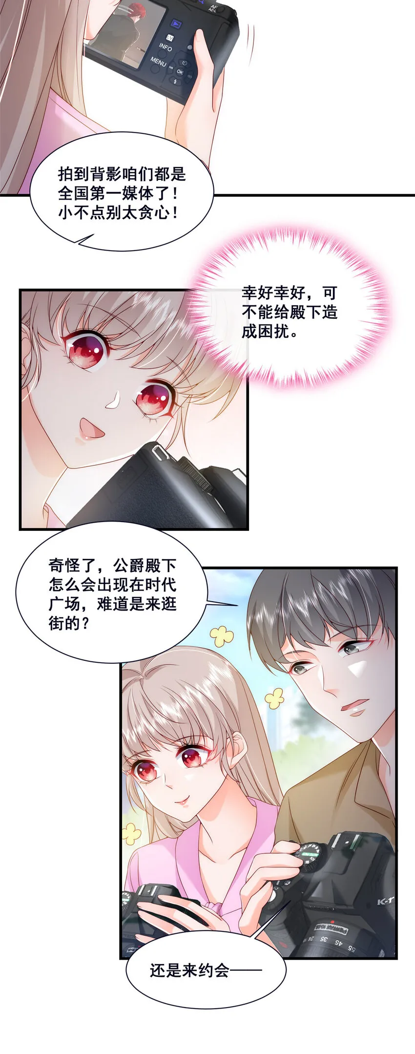 46 误会大了 第22页