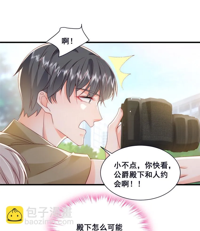 46 误会大了 第23页