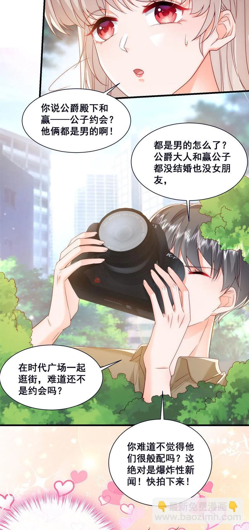 46 误会大了 第26页
